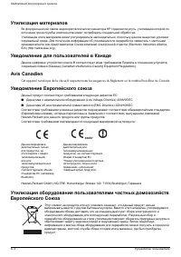 Страница 56