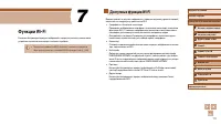 Страница 111
