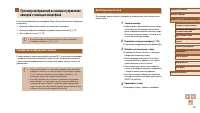 Страница 110