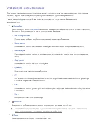 Страница 40