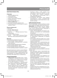 Страница 23