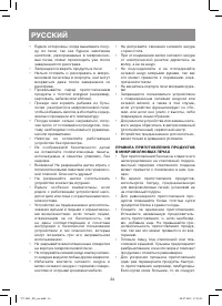 Страница 24