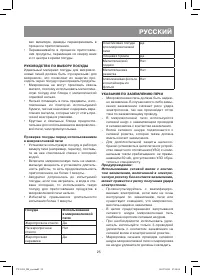 Страница 25