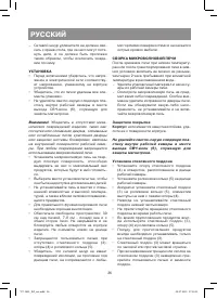 Страница 26