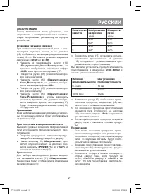 Страница 27