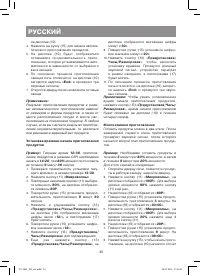 Страница 30
