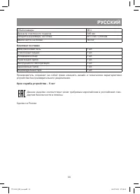 Страница 33