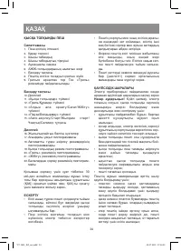 Страница 34