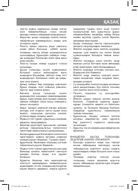 Страница 35