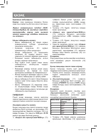 Страница 38