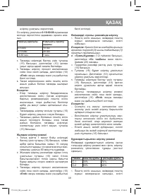Страница 39