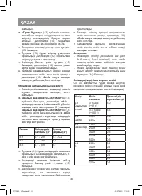 Страница 40