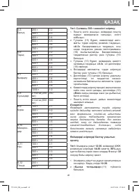 Страница 41