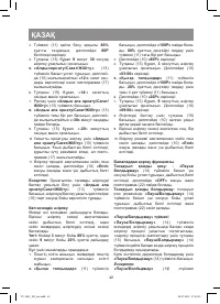 Страница 42