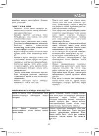 Страница 43