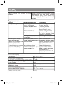 Страница 44