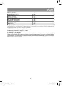 Страница 45