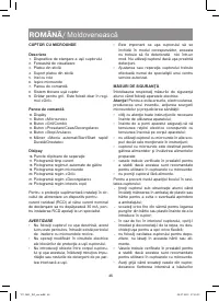 Страница 46