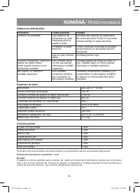 Страница 55