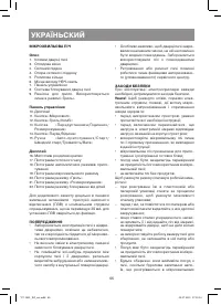 Страница 66