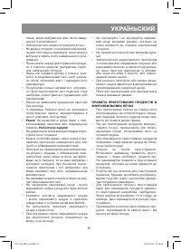 Страница 67