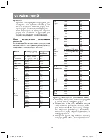 Страница 72