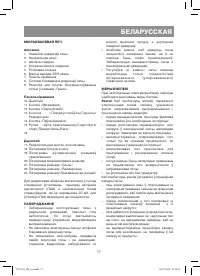 Страница 77