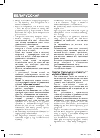 Страница 78