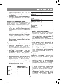 Страница 79