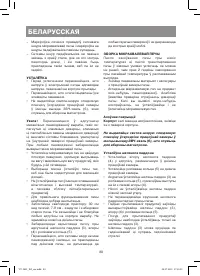 Страница 80