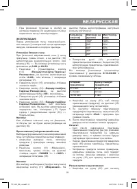 Страница 81