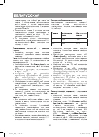 Страница 82