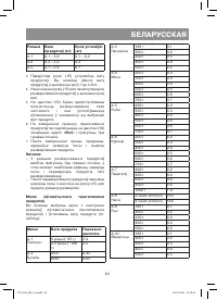 Страница 83