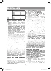 Страница 84