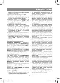Страница 85