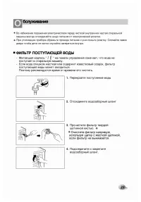 Страница 21