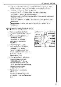 Страница 15