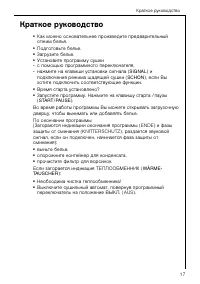 Страница 17