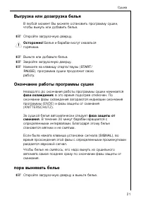 Страница 21