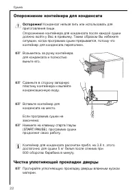 Страница 22