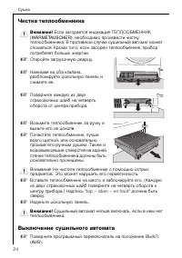 Страница 24