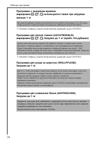 Страница 26