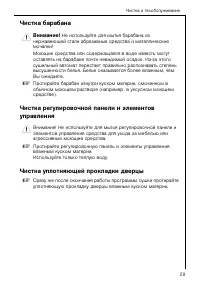Страница 29
