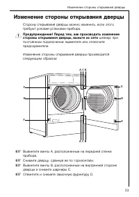 Страница 33