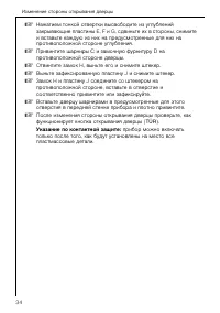 Страница 34