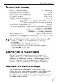 Страница 37