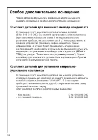 Страница 38