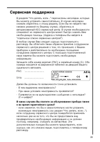 Страница 39