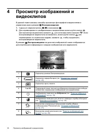 Страница 18
