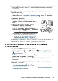 Страница 23